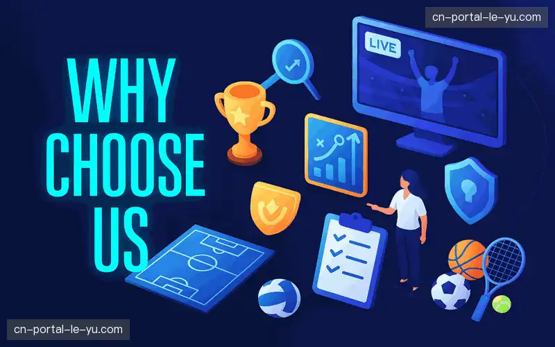 为什么选择我们